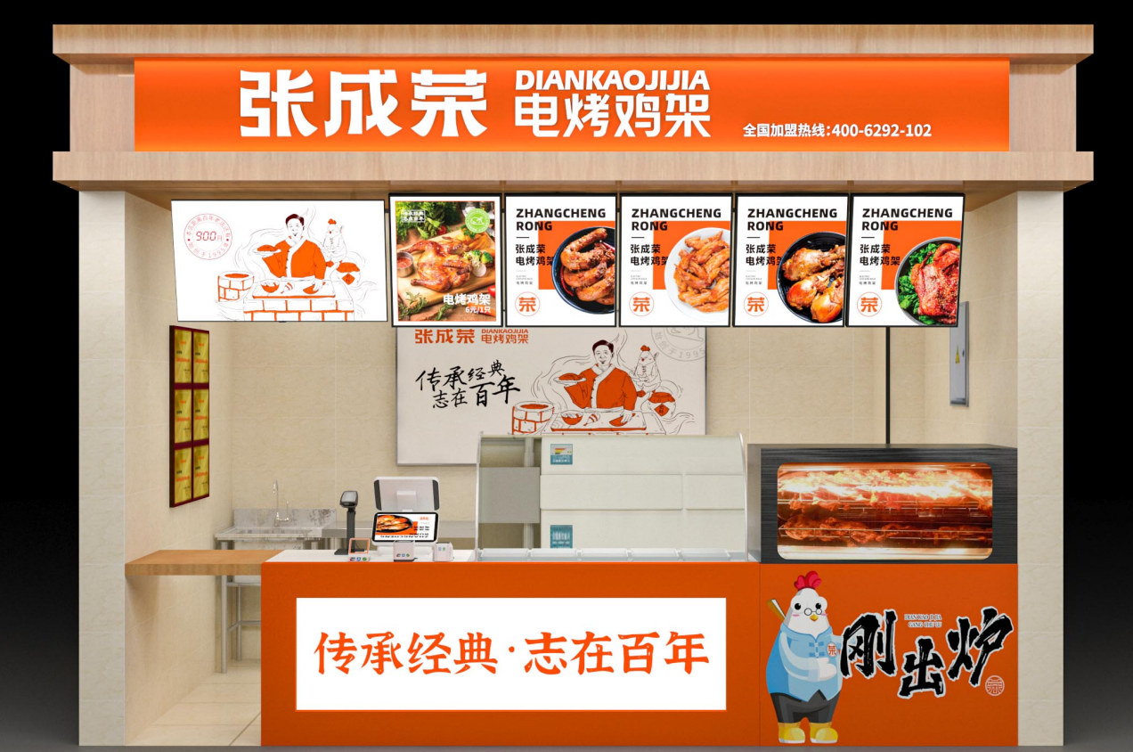 開個張成榮電烤雞架加盟店 總部一路為加盟者保駕護航