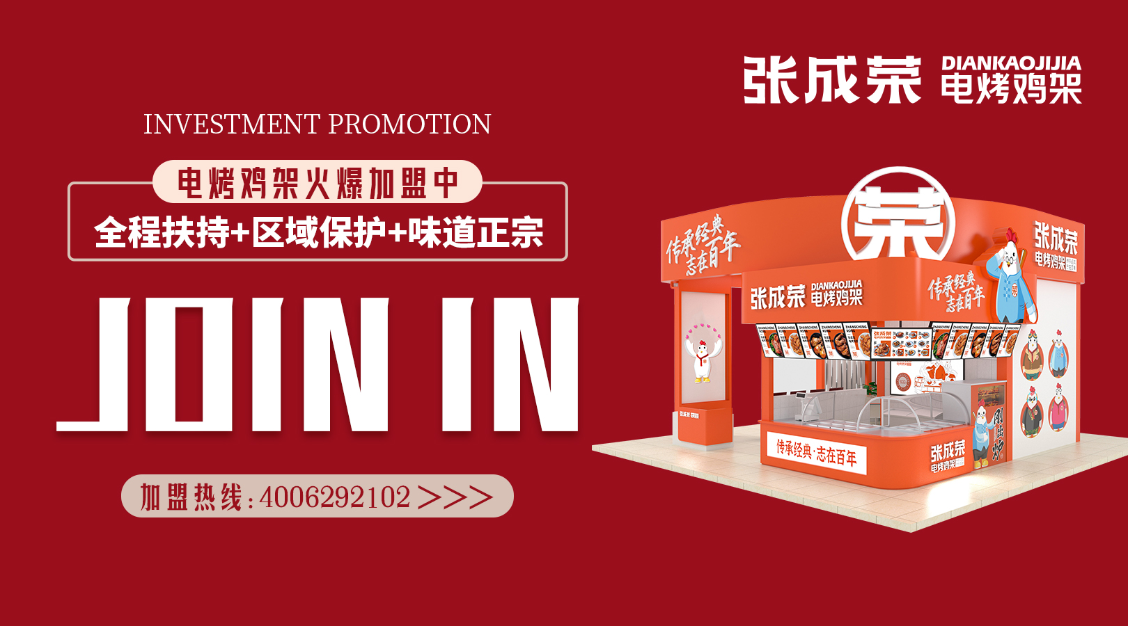 2022年什么小吃店最適合加盟，生意最火？
