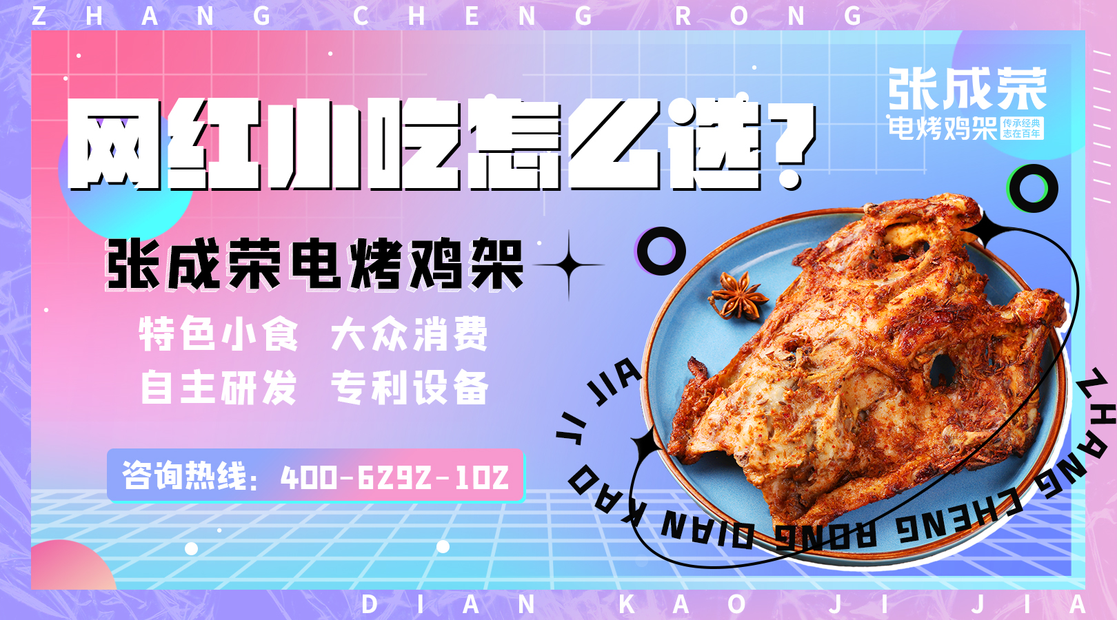 2022年賣電烤雞架掙不掙錢？