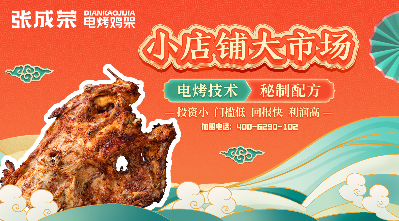 電烤雞架店利潤有多大？哪個品牌好？