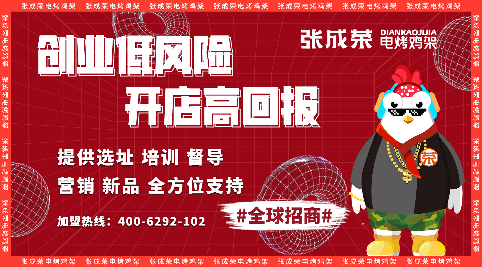 電烤雞架人氣餐飲小吃，創(chuàng)業(yè)無需經(jīng)驗