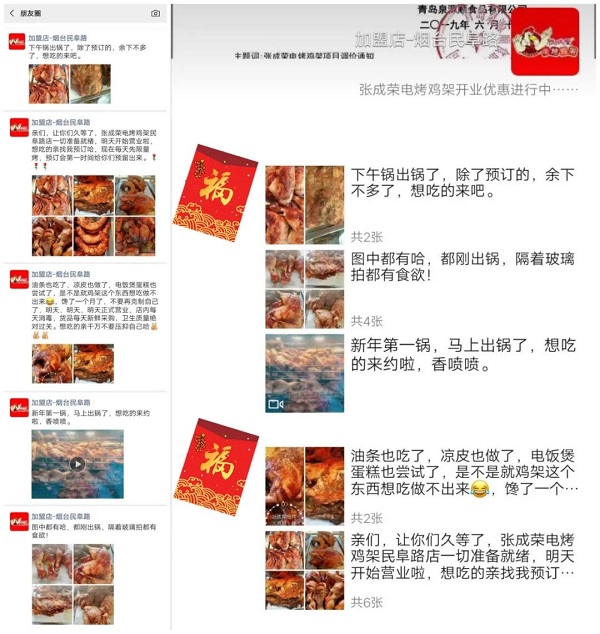 張成榮電烤雞架：疫情卷土重來(lái)，餐飲人應(yīng)該如何應(yīng)對(duì)