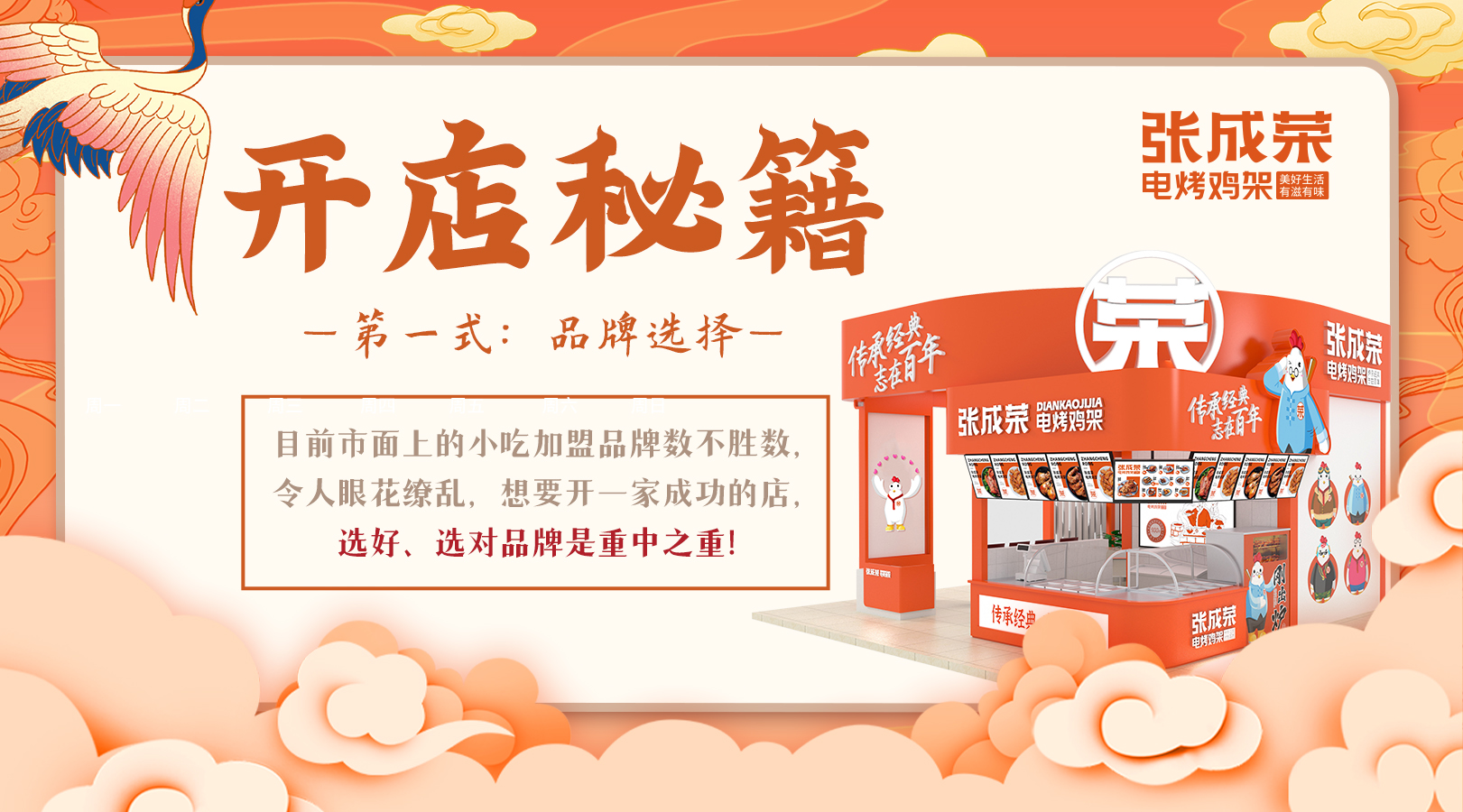 張成榮電烤雞架為何能在雞架市場(chǎng)持續(xù)火熱