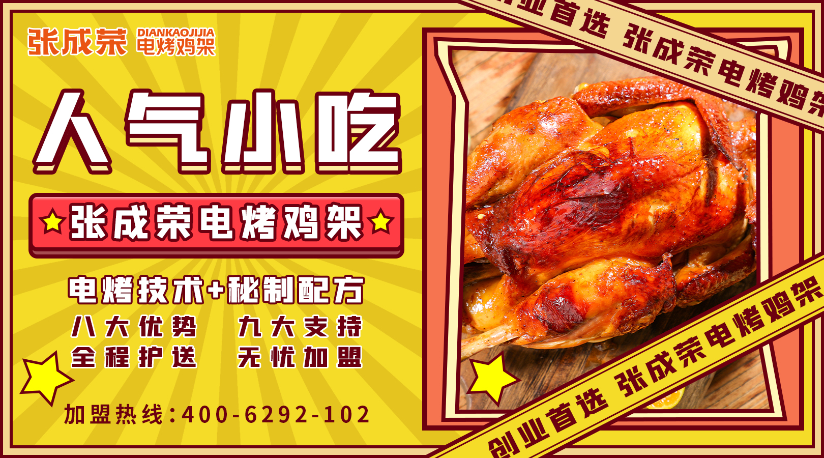 【行業(yè)關(guān)注】2022年小吃店加盟，品牌效應(yīng)是關(guān)鍵