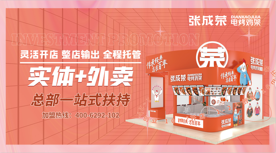 2022年，加盟小吃店的破局點(diǎn)在哪里?